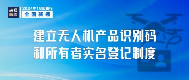 从明天开始，这些新规定将影响你我生活  第8张