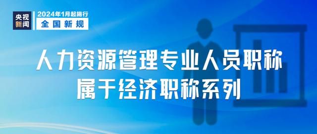 从明天开始，这些新规定将影响你我生活  第9张