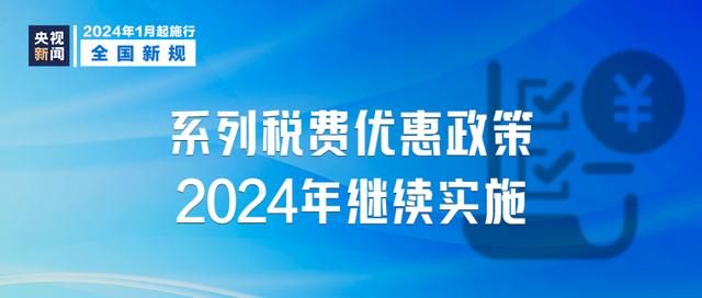 从明天开始，这些新规定将影响你我生活  第10张