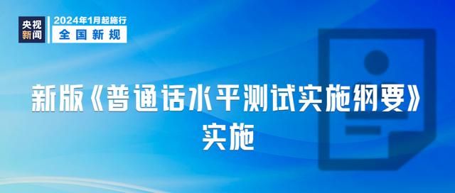 从明天开始，这些新规定将影响你我生活  第11张