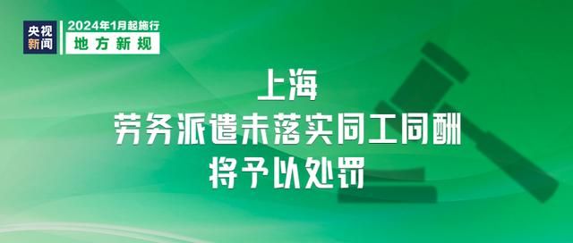 从明天开始，这些新规定将影响你我生活  第12张