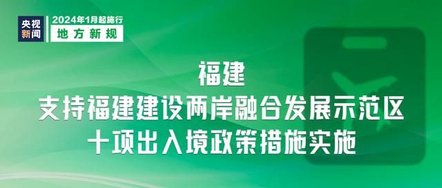 从明天开始，这些新规定将影响你我生活  第13张