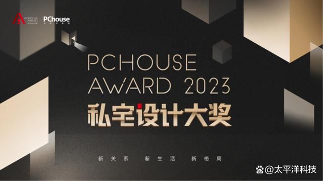 好设计为生活 PCGROUP跨界节点亮广州设计周2023。  第19张