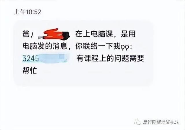 骗子为什么叫你爸爸？  第3张