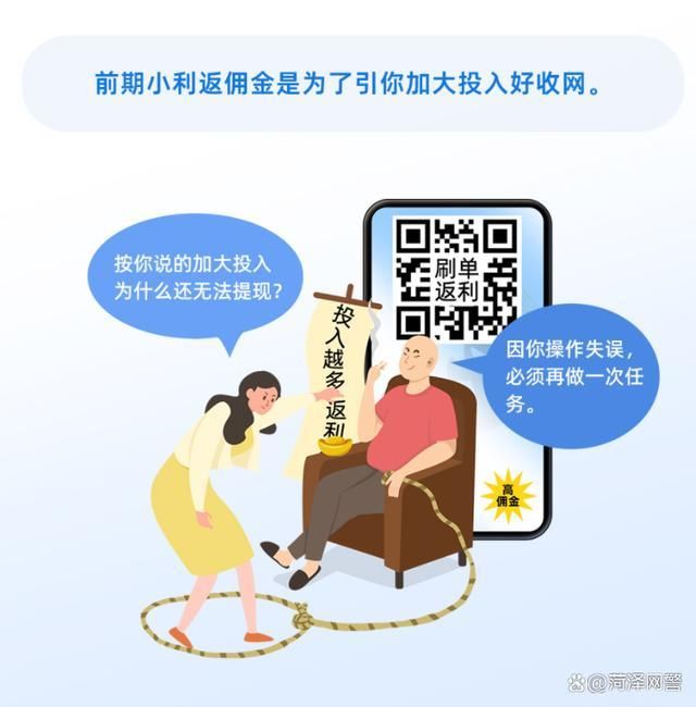 骗子为什么找你？  第3张