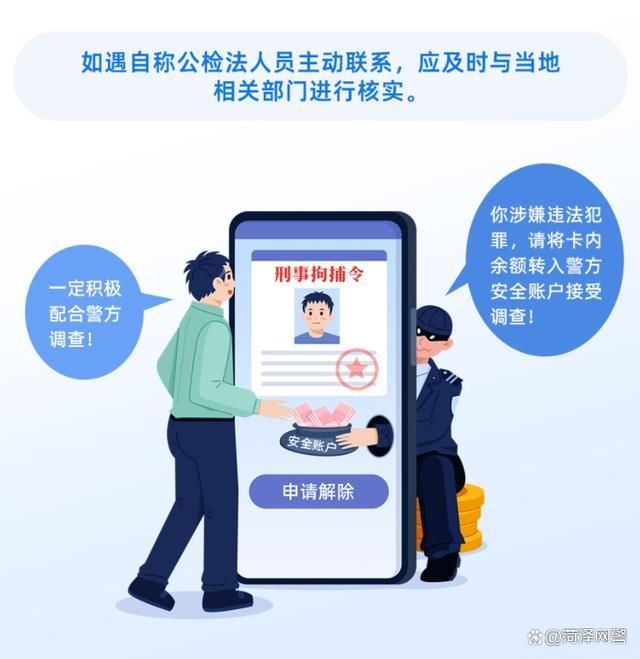 骗子为什么找你？  第8张