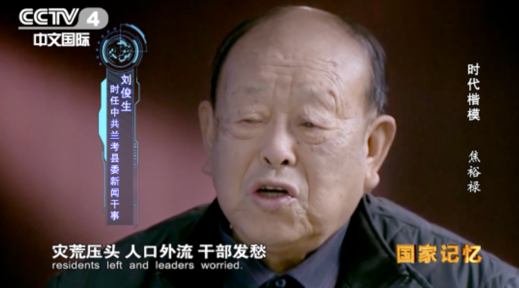 “就算死，也要看着兰考人民治沙丘”。已经58年了，人们为什么都没有忘记他。  第17张