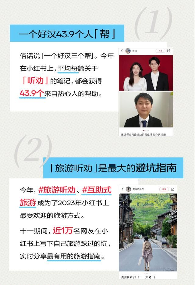 2023年发布的小红书生活趋势:劝导、citywalk、突出包  第5张