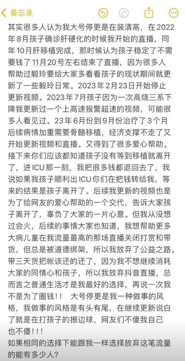 以岭爸爸宣布封停账号，放弃直播:他只带了三天货来还清账号，不是为了赚钱，而是想普通生活  第2张