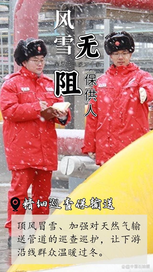 下雪了，谁在守护温暖？  第4张