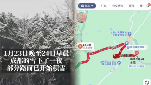 持续关注|成都罕见降雪