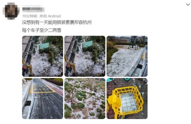 杭州又悄悄下雪了，阴冷阴雨的天气将持续到月底。