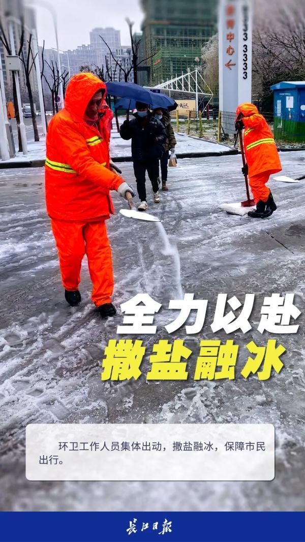 武汉暴雪，暴雪！三级应急响应刚刚启动。  第7张