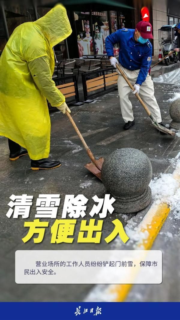 武汉暴雪，暴雪！三级应急响应刚刚启动。  第8张