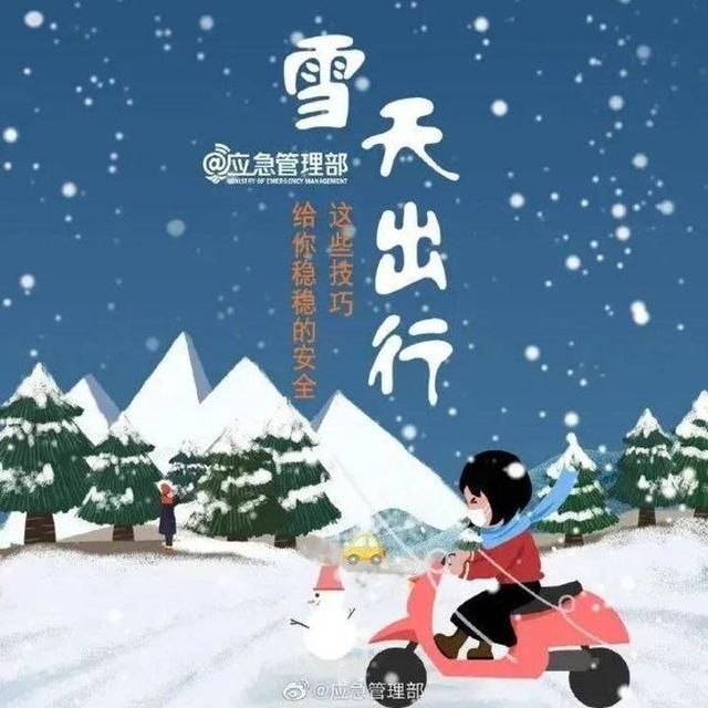 10省暴雪或大暴雪！春节前，大范围持续雨雪冰冻来袭，上述地区出现极端降雪。  第6张