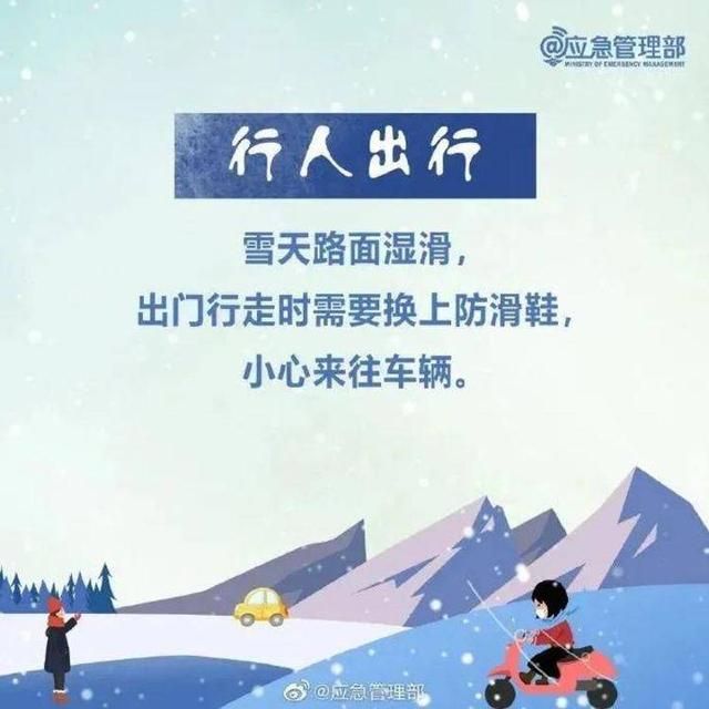 10省暴雪或大暴雪！春节前，大范围持续雨雪冰冻来袭，上述地区出现极端降雪。  第7张