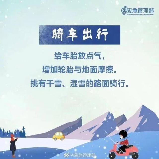 10省暴雪或大暴雪！春节前，大范围持续雨雪冰冻来袭，上述地区出现极端降雪。  第8张