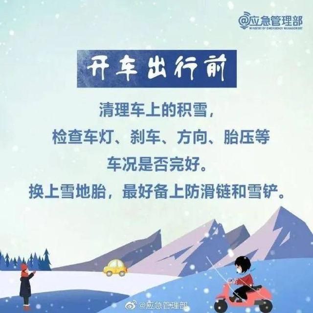 10省暴雪或大暴雪！春节前，大范围持续雨雪冰冻来袭，上述地区出现极端降雪。  第9张