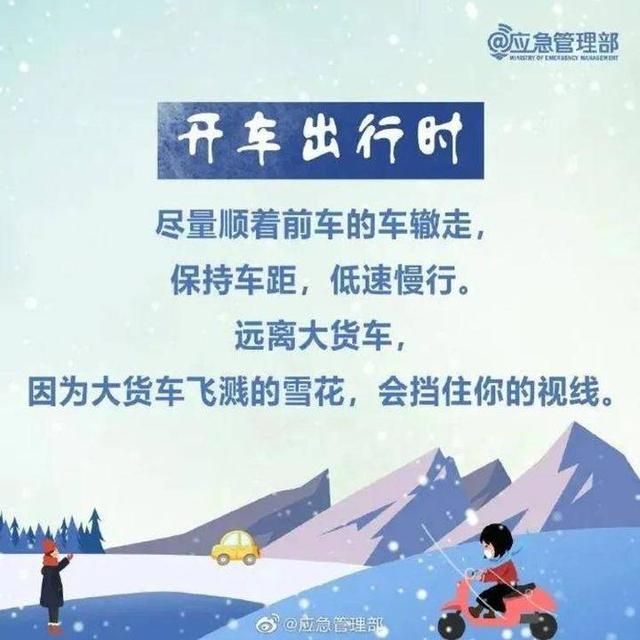 10省暴雪或大暴雪！春节前，大范围持续雨雪冰冻来袭，上述地区出现极端降雪。  第10张