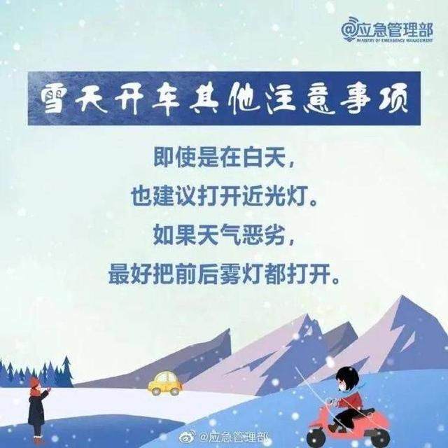 10省暴雪或大暴雪！春节前，大范围持续雨雪冰冻来袭，上述地区出现极端降雪。  第14张