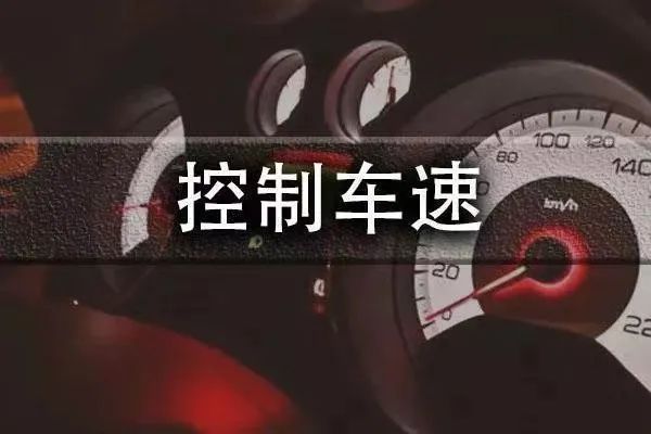 雨雪等恶劣天气如何安全行车？点进去看看→  第12张