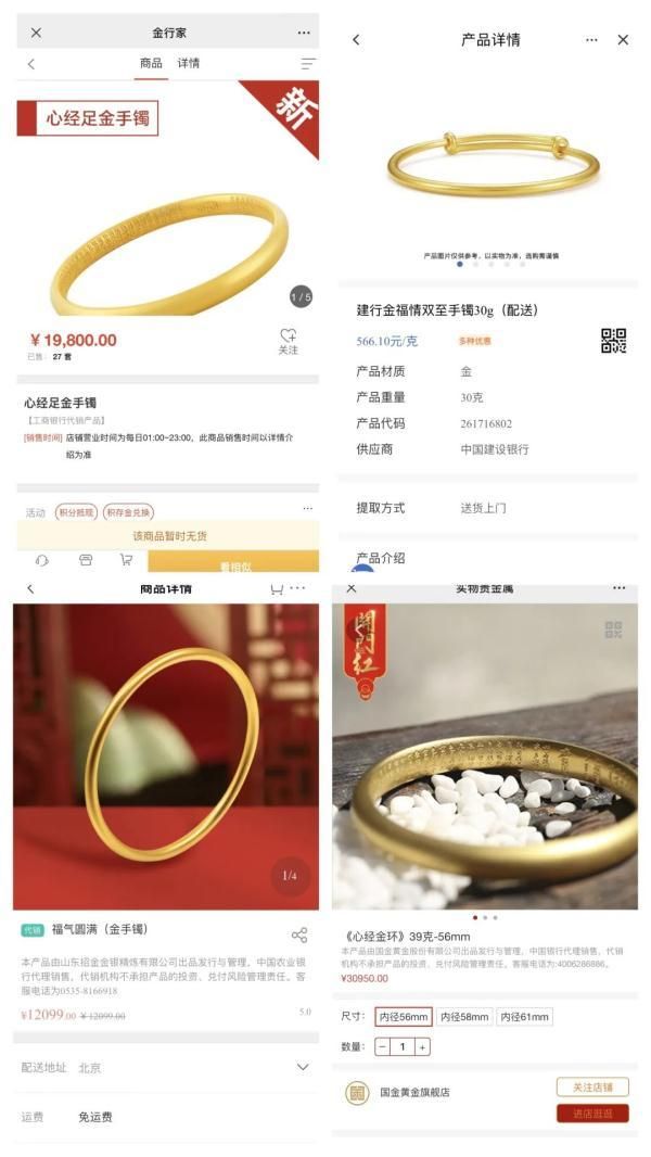 去银行买金饰。为什么受欢迎吗？  第2张