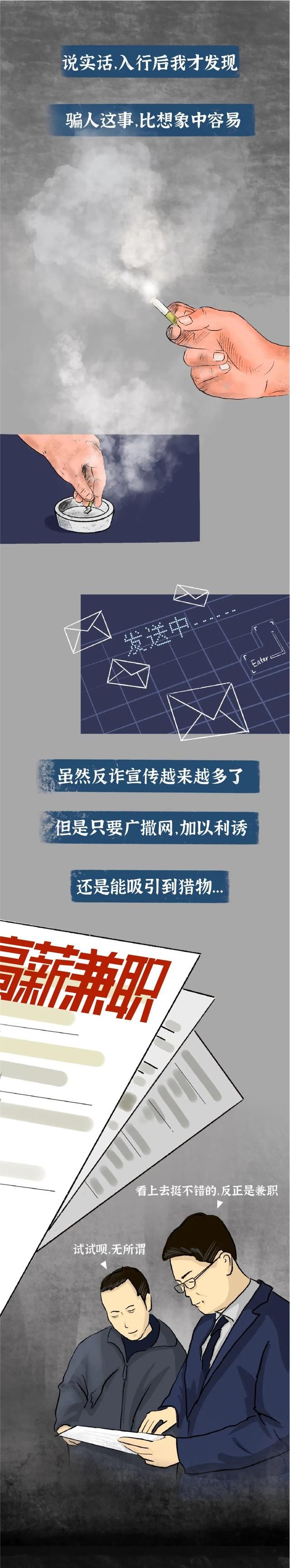 骗子的内心独白:为什么挑你？我为什么要对你好？