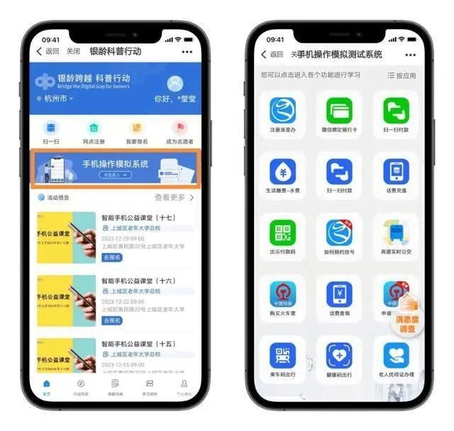 政务App成了“许愿池”。为什么值得“全网赞”吗？  第2张