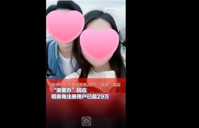 政务App成了“许愿池”。为什么值得“全网赞”吗？  第3张