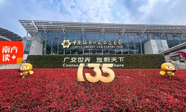 为什么你可以永远相信广交会。  第2张