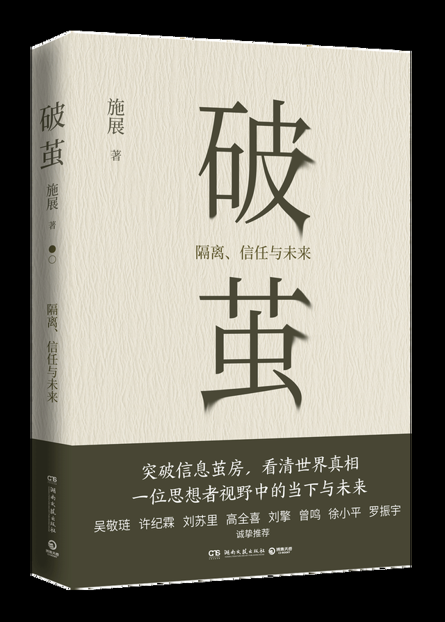 字节跳动为什么多次成为攻击目标？  第4张