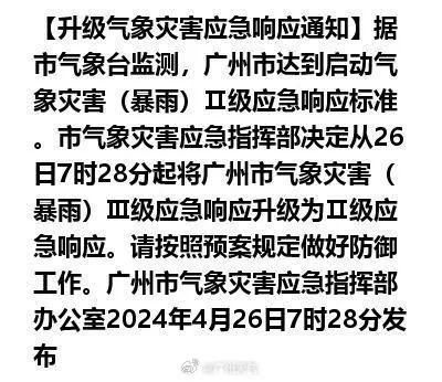 最近广东的雨总是一下班就爱上现在？也许这只是“巧合”