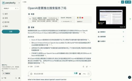 OpenAI，为什么没敢推AI搜索。  第3张